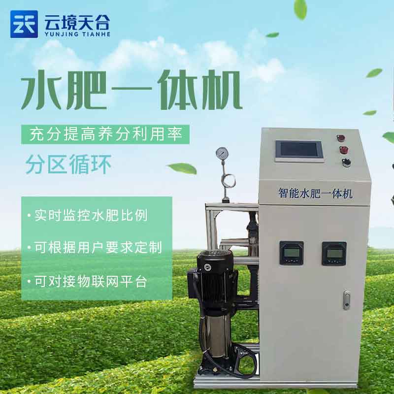 水肥一體機噴灌設(shè)備介紹