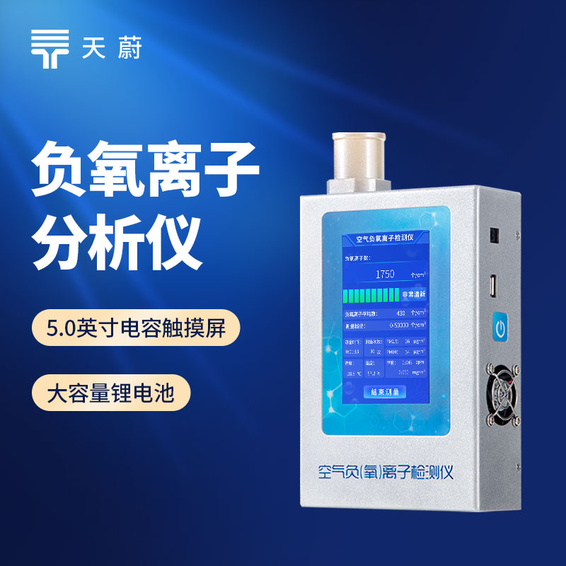 負氧離子檢測儀器哪個牌子的好？深度解析助你選對產品
