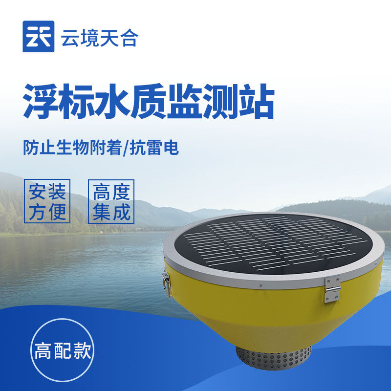 水質自動監測系統，實時守護水質安全
